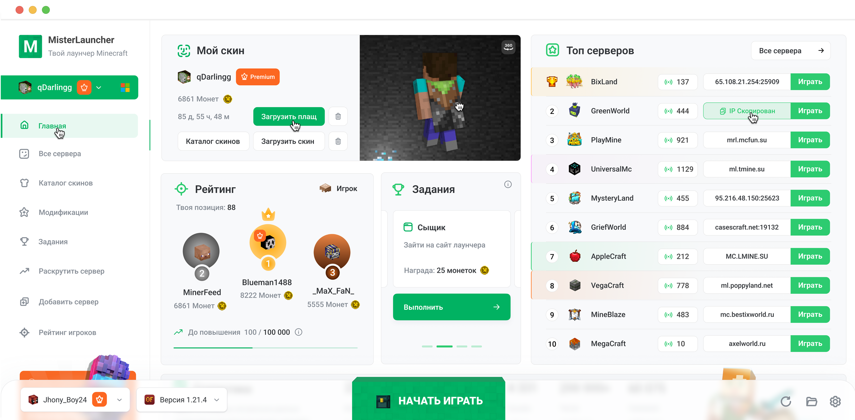 OneLauncher screenshot
